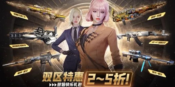 《CF》2023年10月活动大全