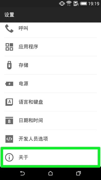 htct328w提示系统软件更新,然后怎么操作
