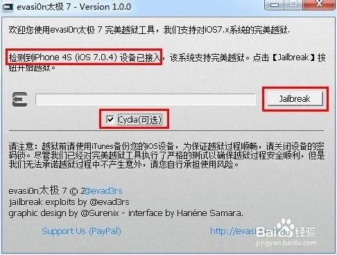 ios7.0.2完美越狱教程