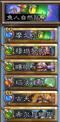 炉石传说佣兵战纪佣兵队伍大全