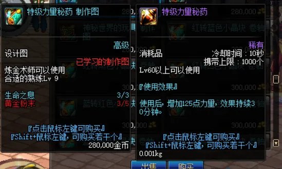 《DNF》炼金术师副职业快速升级攻略
