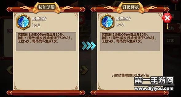 微微一笑很倾城KO技能效果分析