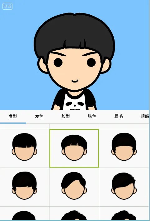 《MYOTee脸萌》怎么玩?制作头像过程教程(多图)