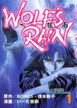 狼雨的漫画版