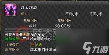 ff14召唤师职业详解 ff14召唤师玩法教学