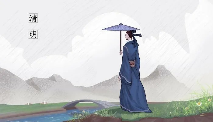 清明来历