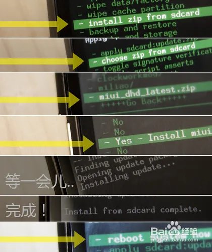HTC G10刷MIUI图文刷机教程