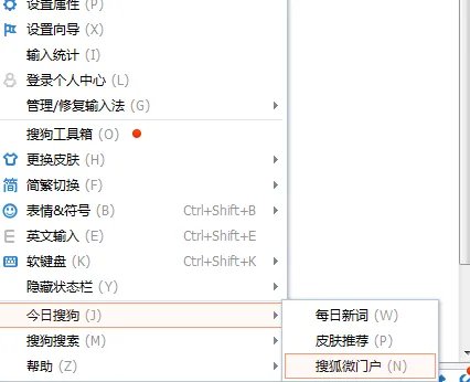 搜狐微门户怎么打开
