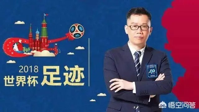 央视解说员洪钢解说英格兰淘汰哥伦比亚的比赛时，为什么在第115分钟就说比赛结束？