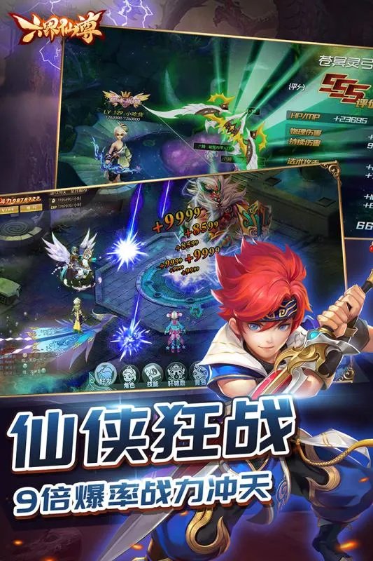 新六界仙尊好玩吗 新六界仙尊玩法简介