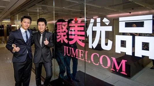 聚美优品上半年财报,聚美优品上半年业绩怎么样?