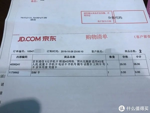 1元,只要1元!可能是现在最便宜的手机待机卡!