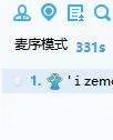 YY上怎么唱歌？？