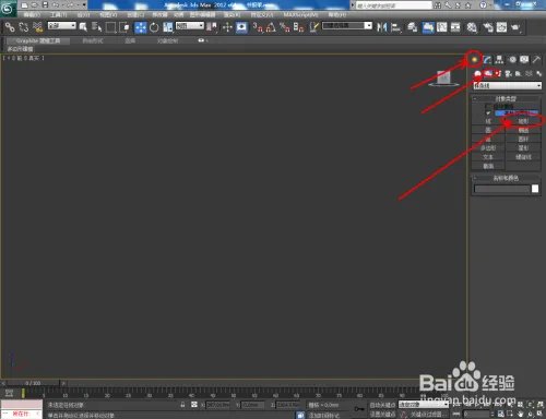 3Dmax如何制作书报架