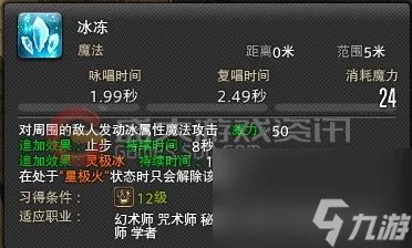 ff14召唤师职业详解 ff14召唤师玩法教学