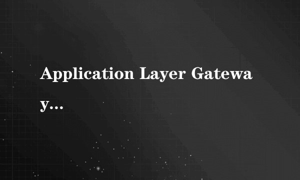 Application Layer Gateway Service 是个什么程序.