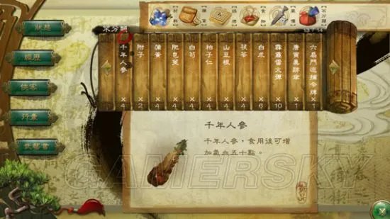 《侠客风云传》大地图攻略 大地图时期的变强方法