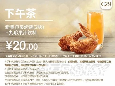 肯德基2月最新优惠券大全 肯德基优惠券汇总
