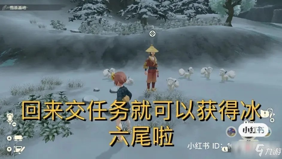 《宝可梦传说阿尔宙斯》冰六尾位置一览