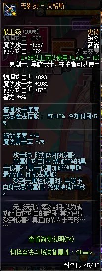 盘点阿修罗SS武器选择 无影剑地位无可撼动