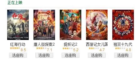 红海行动票房最终能逆袭目前第一的唐探吗?