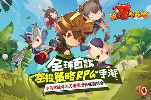 踢爆那西游好玩吗?踢爆那西游游戏介绍