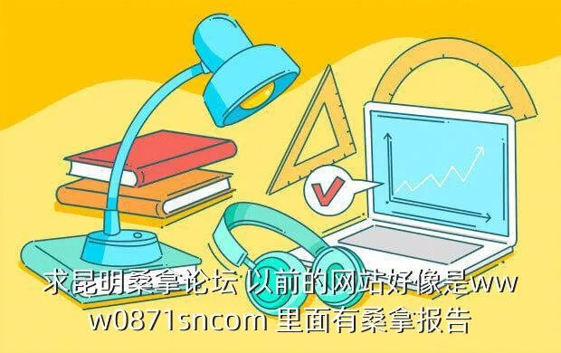 0871昆明旅游人才网,昆明旅游
