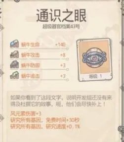 最强蜗牛扶桑使徒可获得哪些奖励