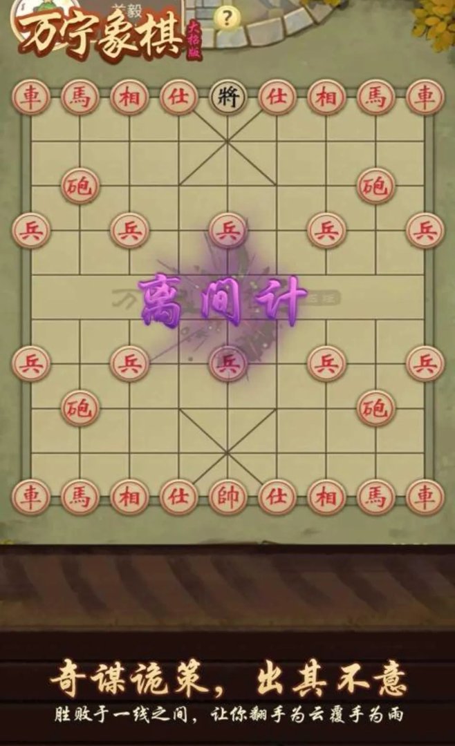 国际象棋游戏排行榜前十名推荐2021 热门国际象棋游戏有什么