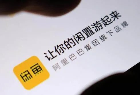 闲鱼负责人陈镭已确认离职!他离职原因是什么?