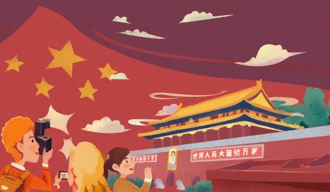国庆升旗时间是几点 国庆节国旗什么时候升起