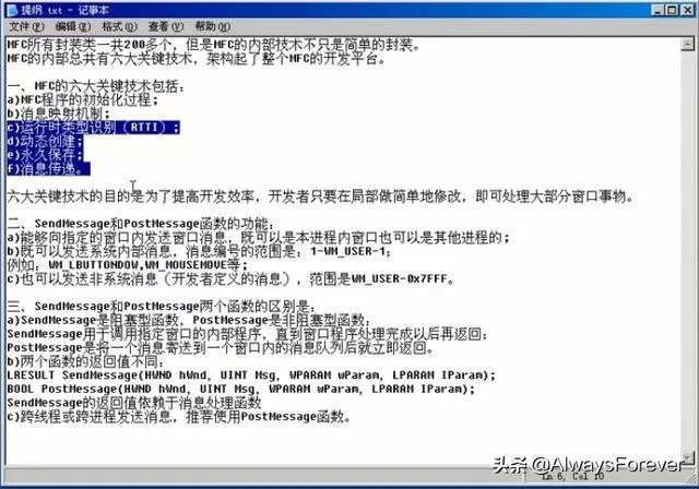 菜鸟程序员如何提高自己的水平?