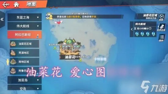 《航海王热血航线》藏宝图分布在哪里在哪 藏宝图分布在哪里大全