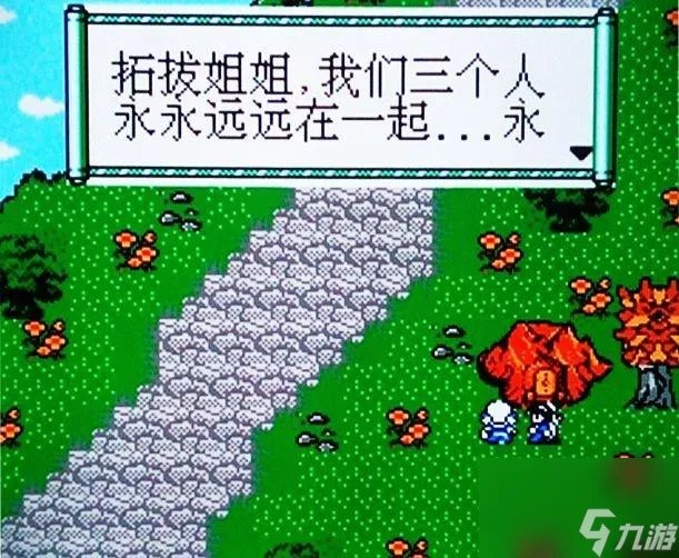 轩辕剑之天之痕结局怎么选 天之痕结局介绍