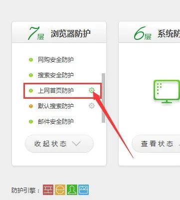 IE浏览器怎样取消360安全起始页?修改了主页也不行