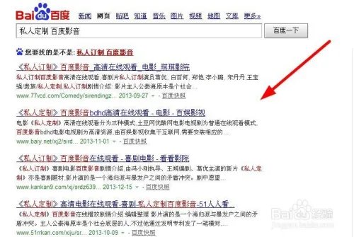 私人定制电影下载:百度影音