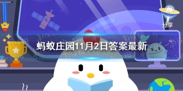 蚂蚁庄园描写秋天的景色 蚂蚁庄园月落乌啼霜满天