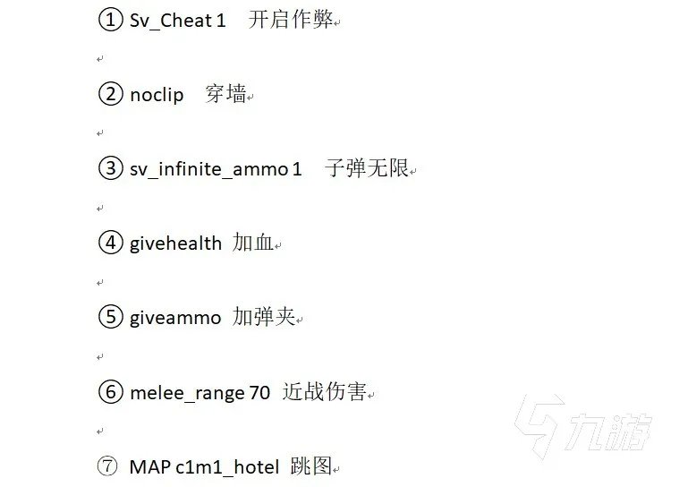 求生之路2秘籍代码大全 求生之路2作弊码分享