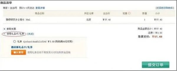 当当网购物优惠券有优惠吗?