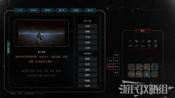 《紫塞秋风》图文攻略 全流程图文攻略