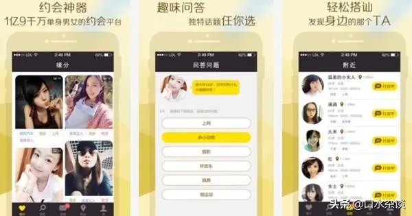 征婚交友的app手机软件，有哪些比较真实一些？