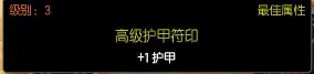 s6钢铁大使天赋符文加点图_lol波比天赋加点