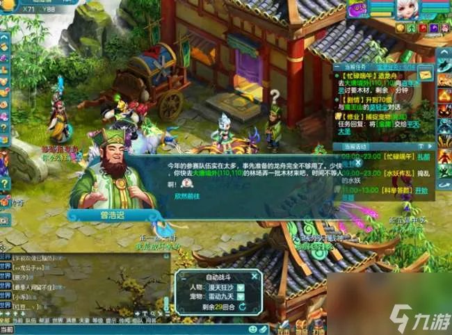 神武端午节活动内容及奇遇介绍 更新内容 粽子数量详解