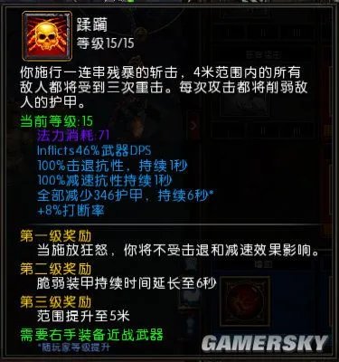 《火炬之光2》狂战士近、中、远三流派技能搭配详解