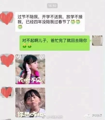 8岁儿子给警察老爸发红包：我用压岁钱，买爸爸一天的陪伴，家庭和工作的时间矛盾如何解决？