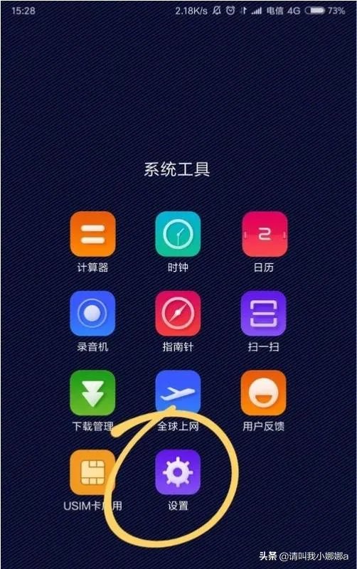 小米5splus怎么设置指纹锁屏？