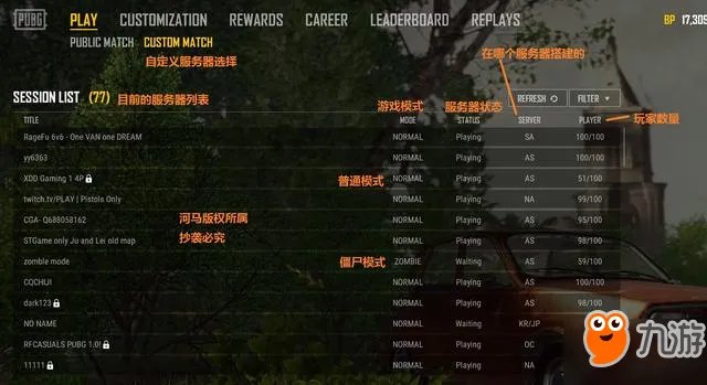 《绝地求生》PC1.0版界面英文什么意思 新版界面汉化翻译大全