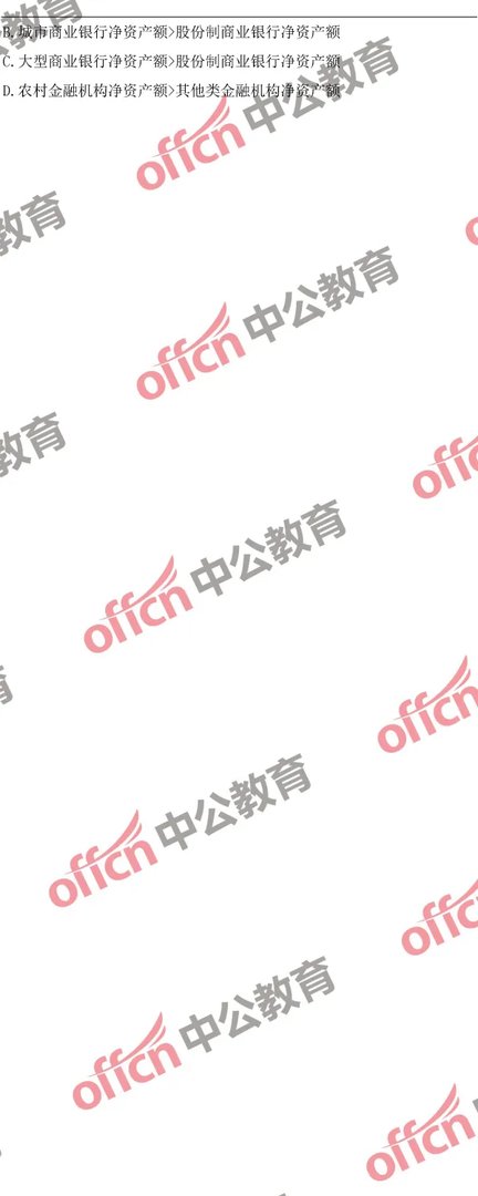 2018天津公务员考试行测试题