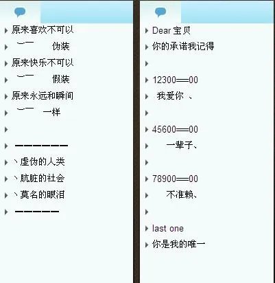 求最好看最复杂的QQ情侣分组