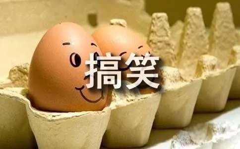 搞笑的交友宣言